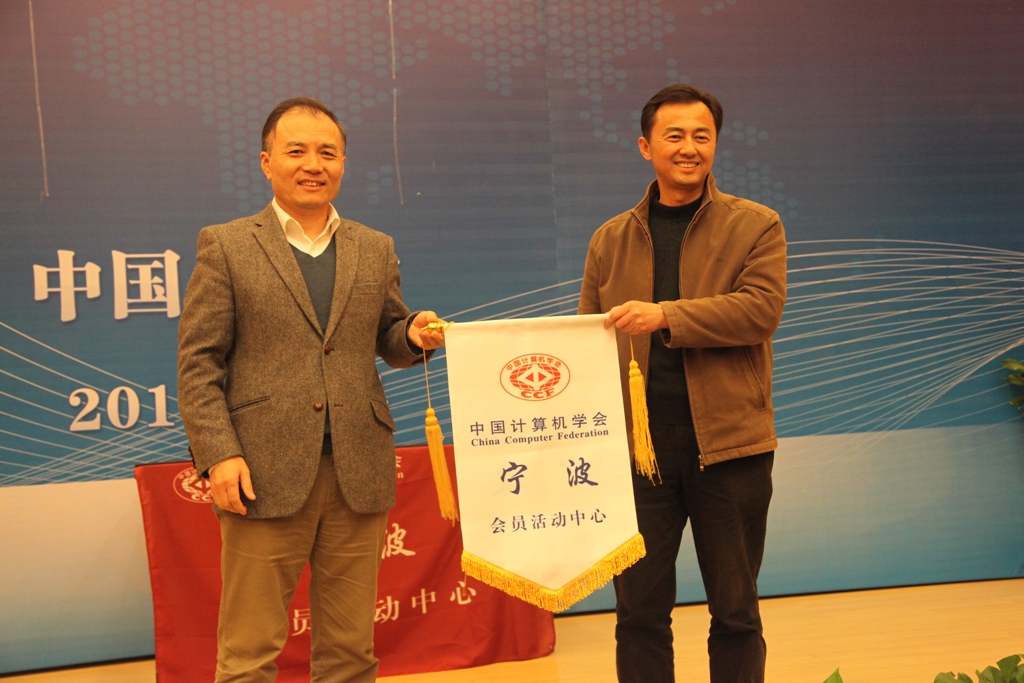 中国计算机学会秘书长杜子德授旗